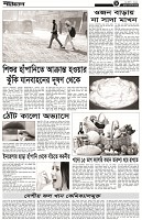 Page-6