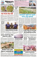 Page-4